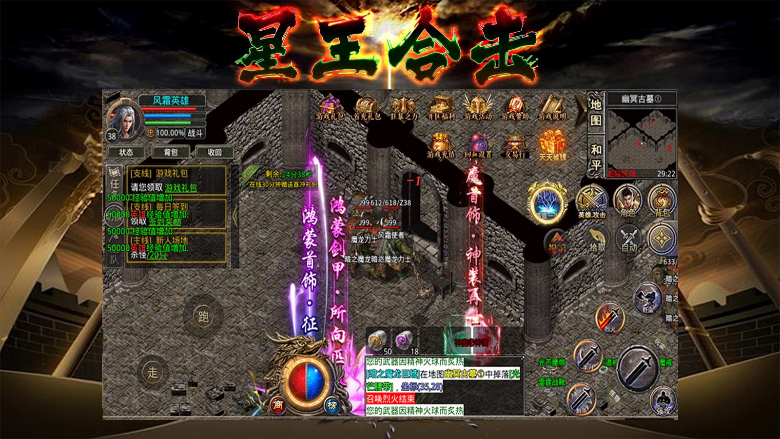 风霜星王合击软件封面