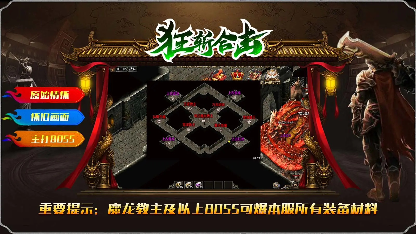 狂斩合击软件封面