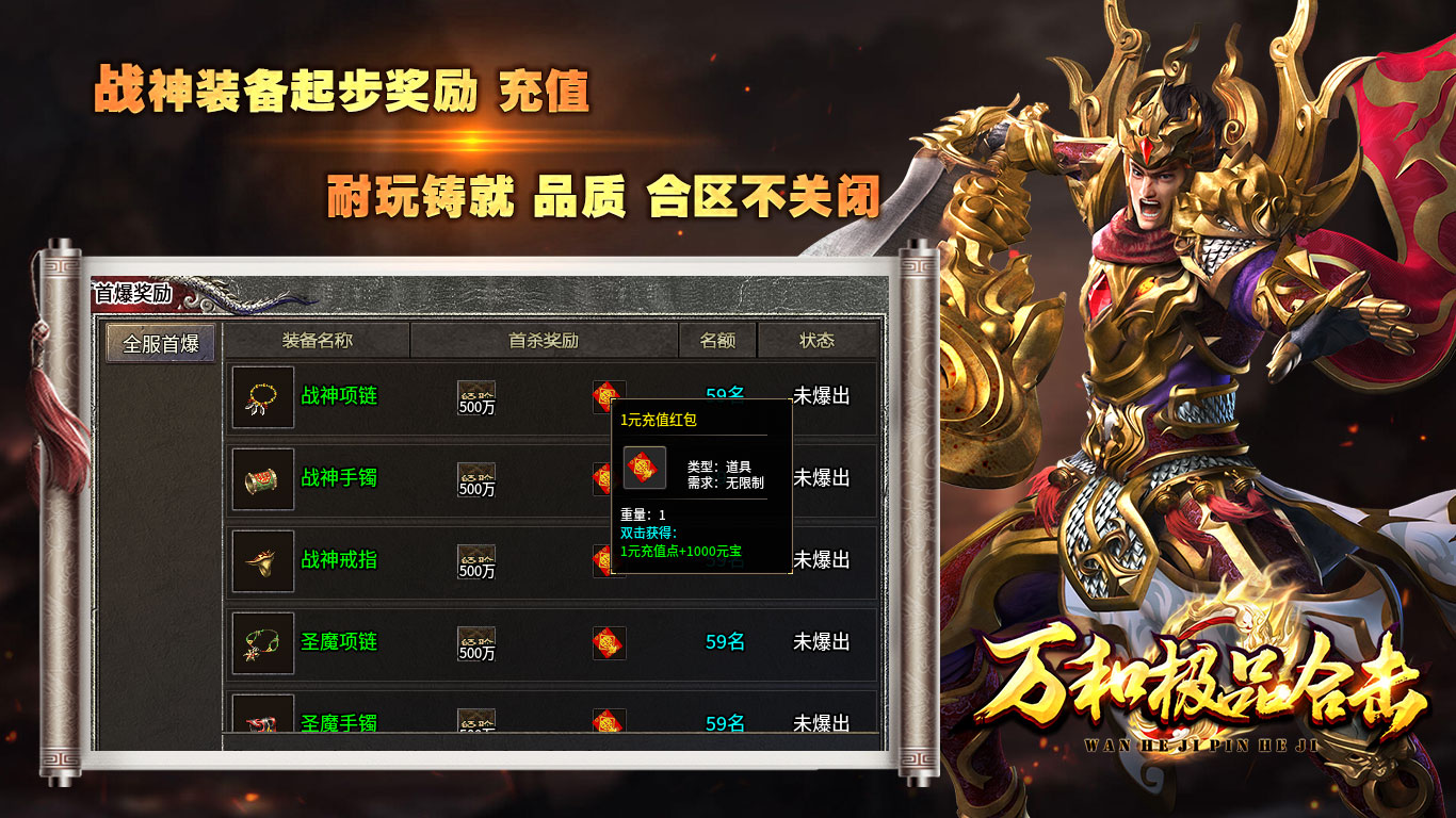 万和极品合击软件封面