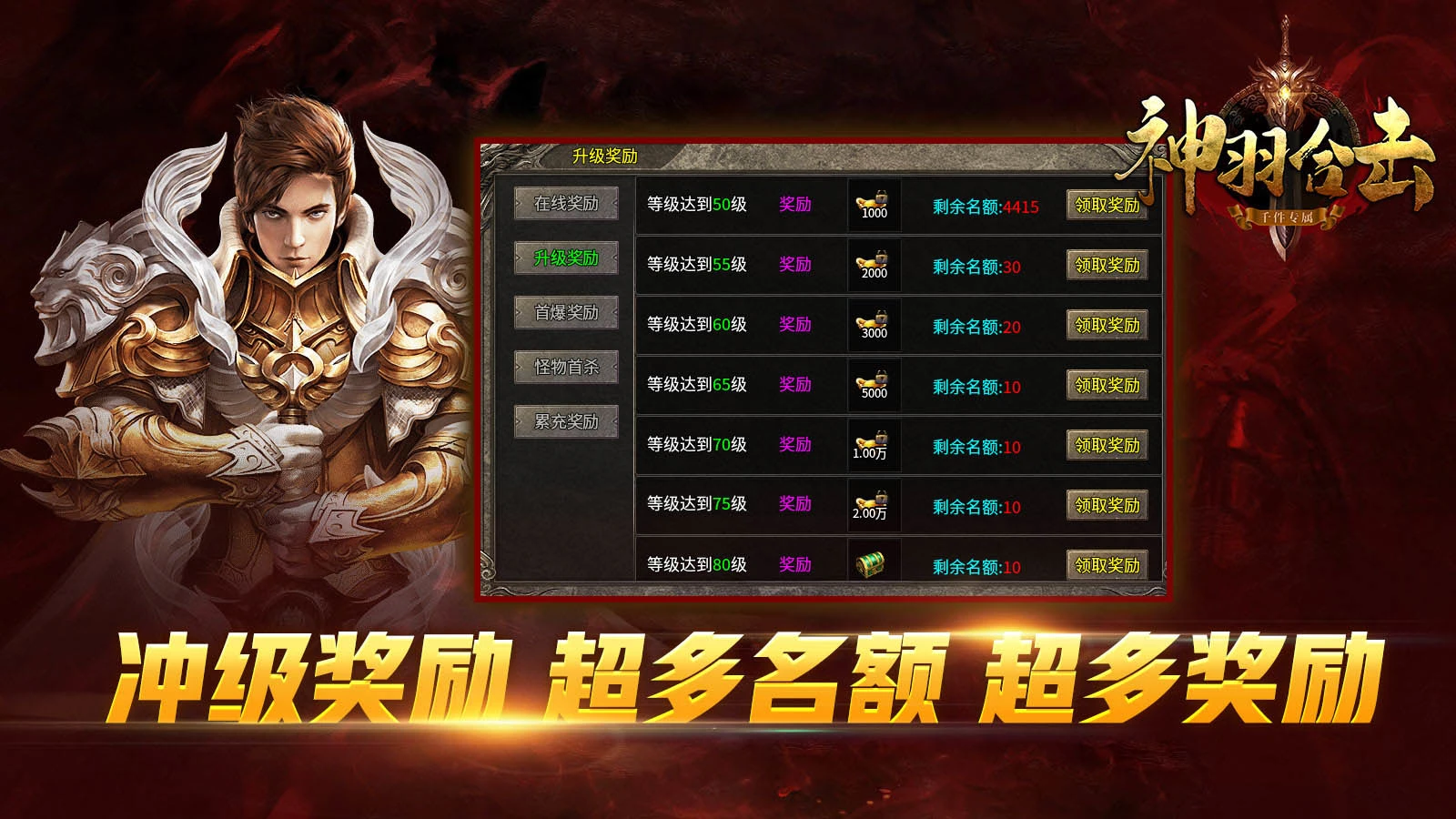 神羽合击软件封面