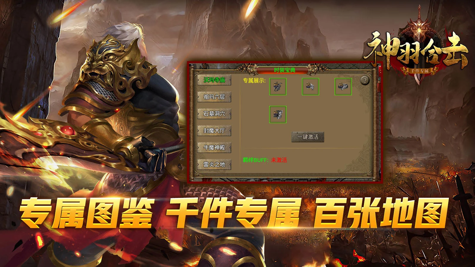 神羽合击软件封面