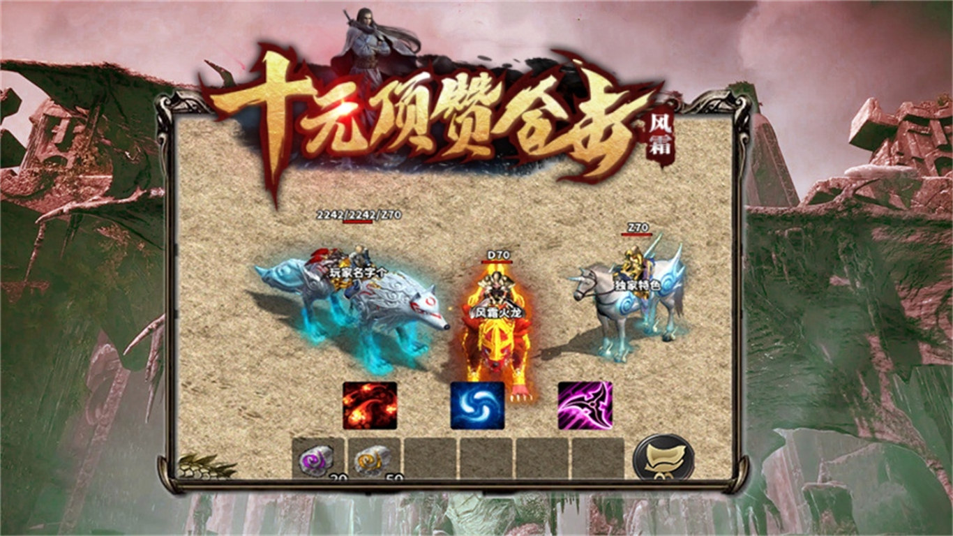 风霜十元顶赞合击软件封面