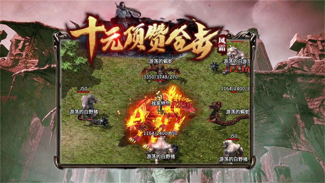 风霜十元顶赞合击软件封面