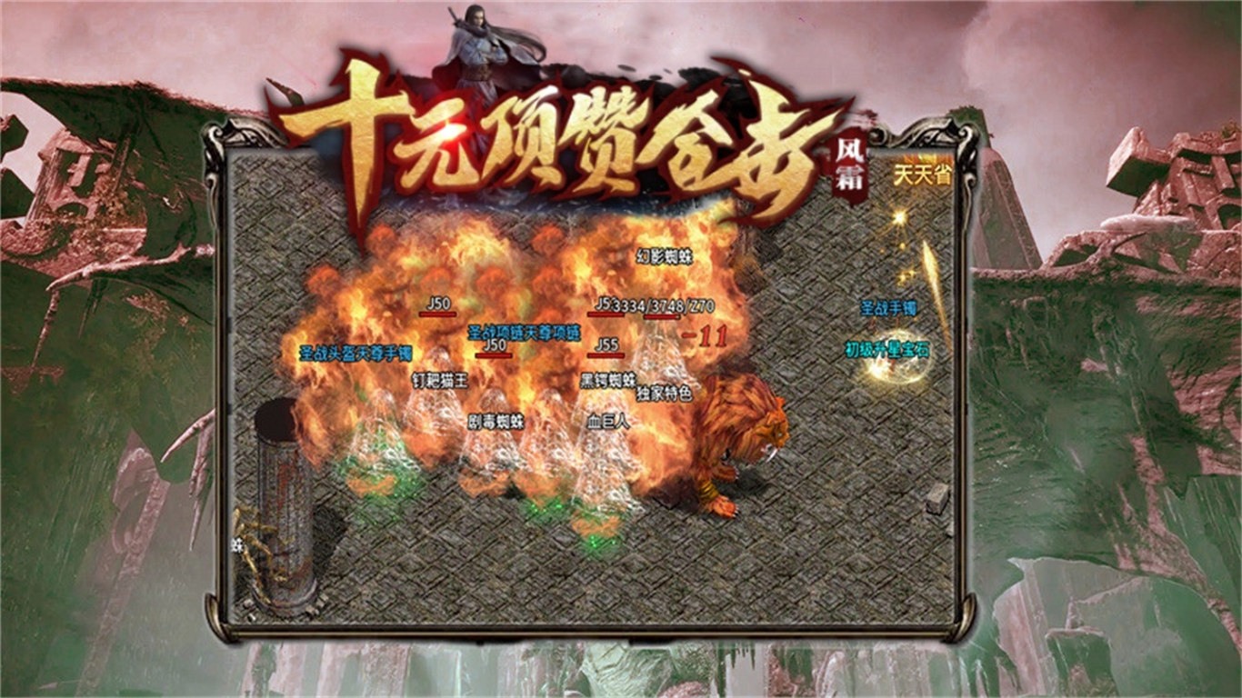风霜十元顶赞合击软件封面