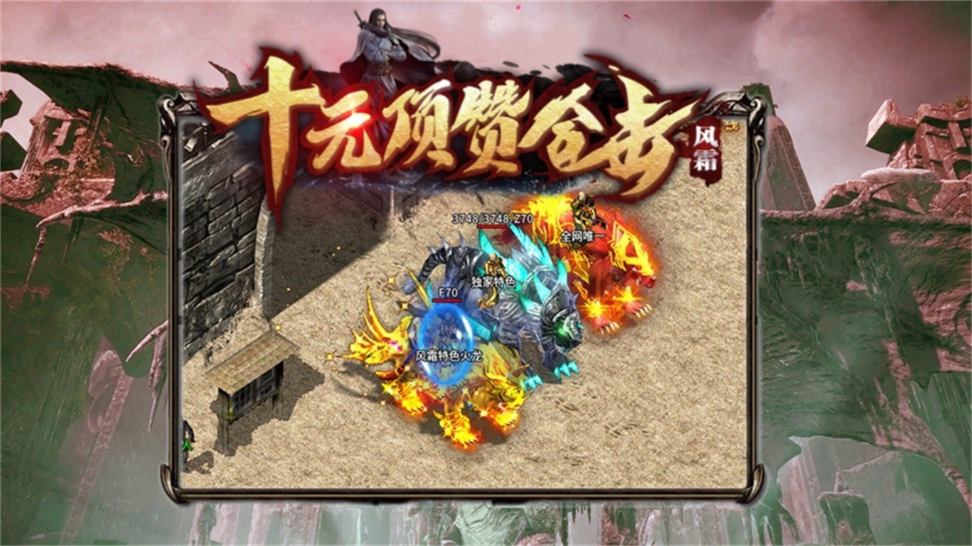 风霜十元顶赞合击软件封面