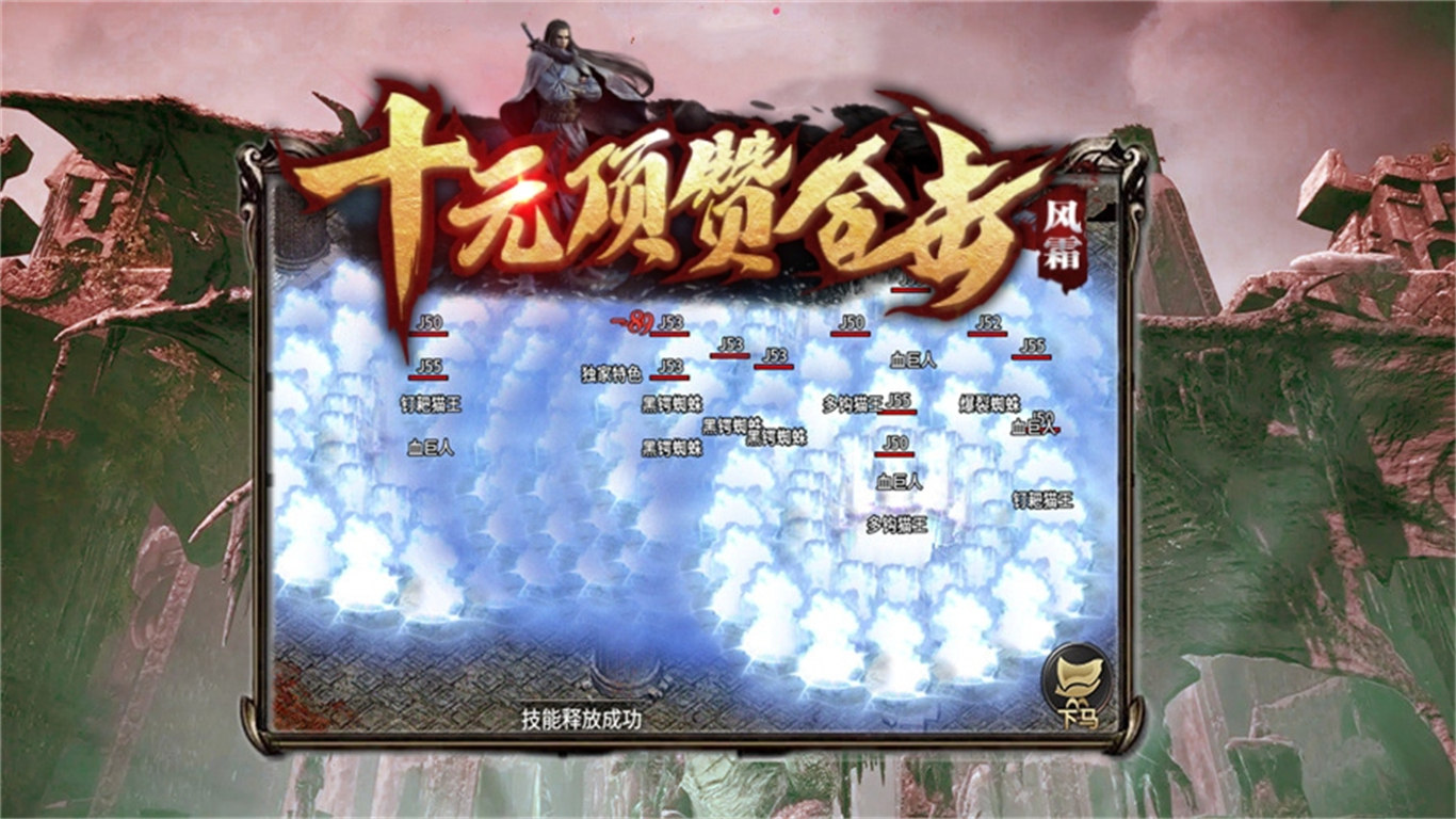 风霜十元顶赞合击软件封面