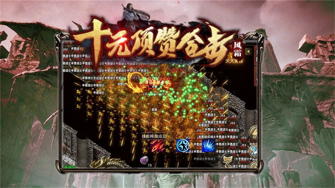 风霜十元顶赞合击软件封面