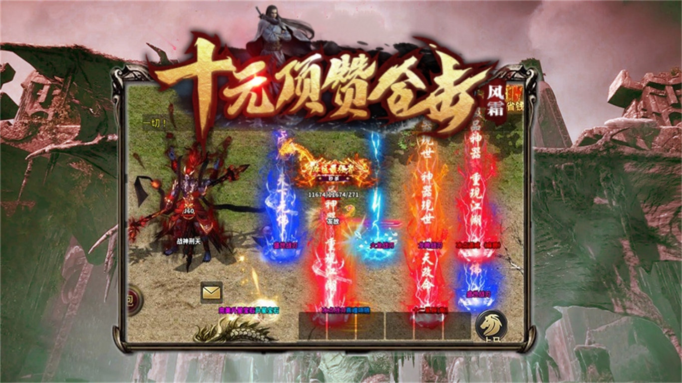 风霜十元顶赞合击软件封面
