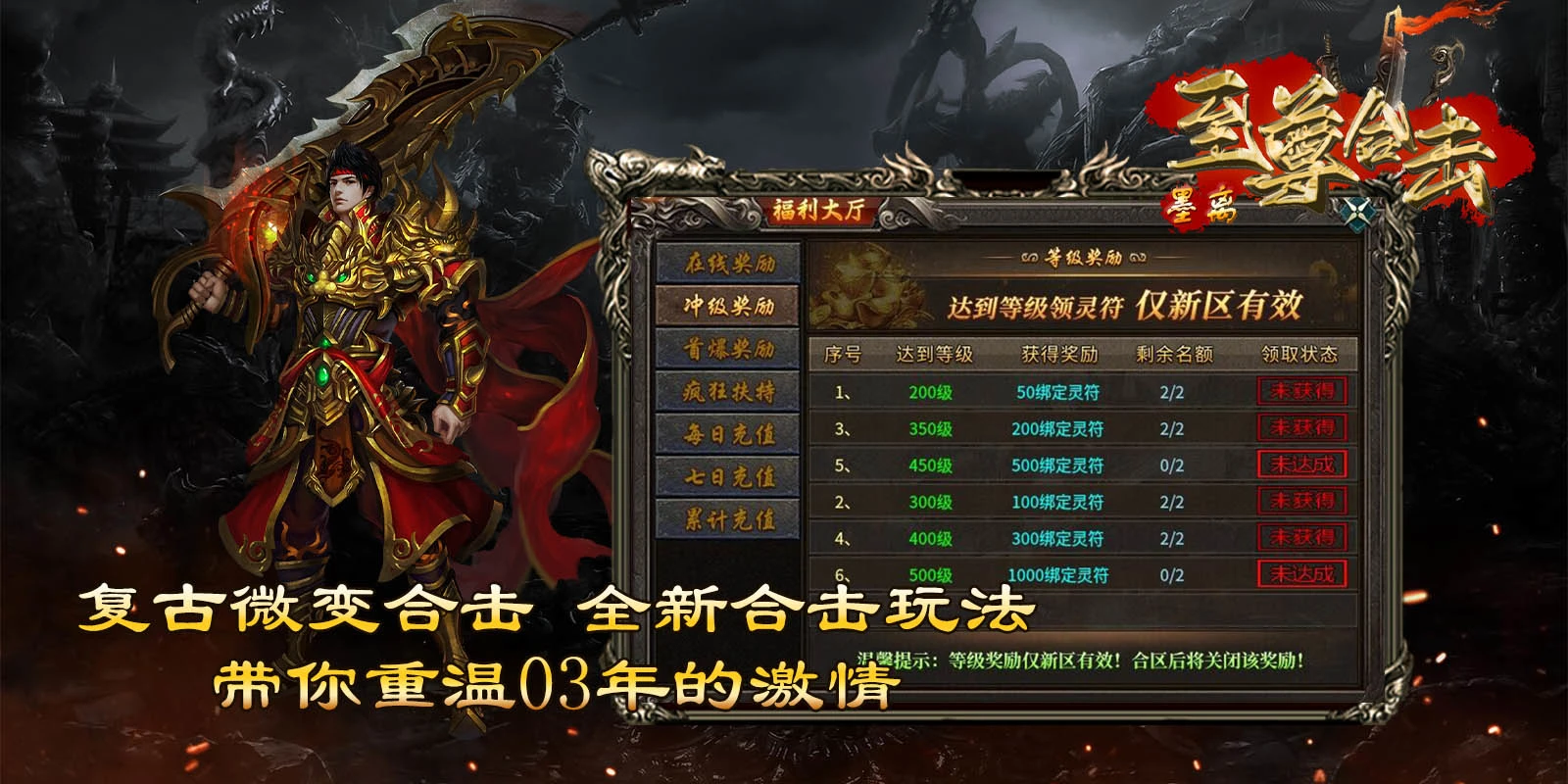 墨离至尊合击软件封面