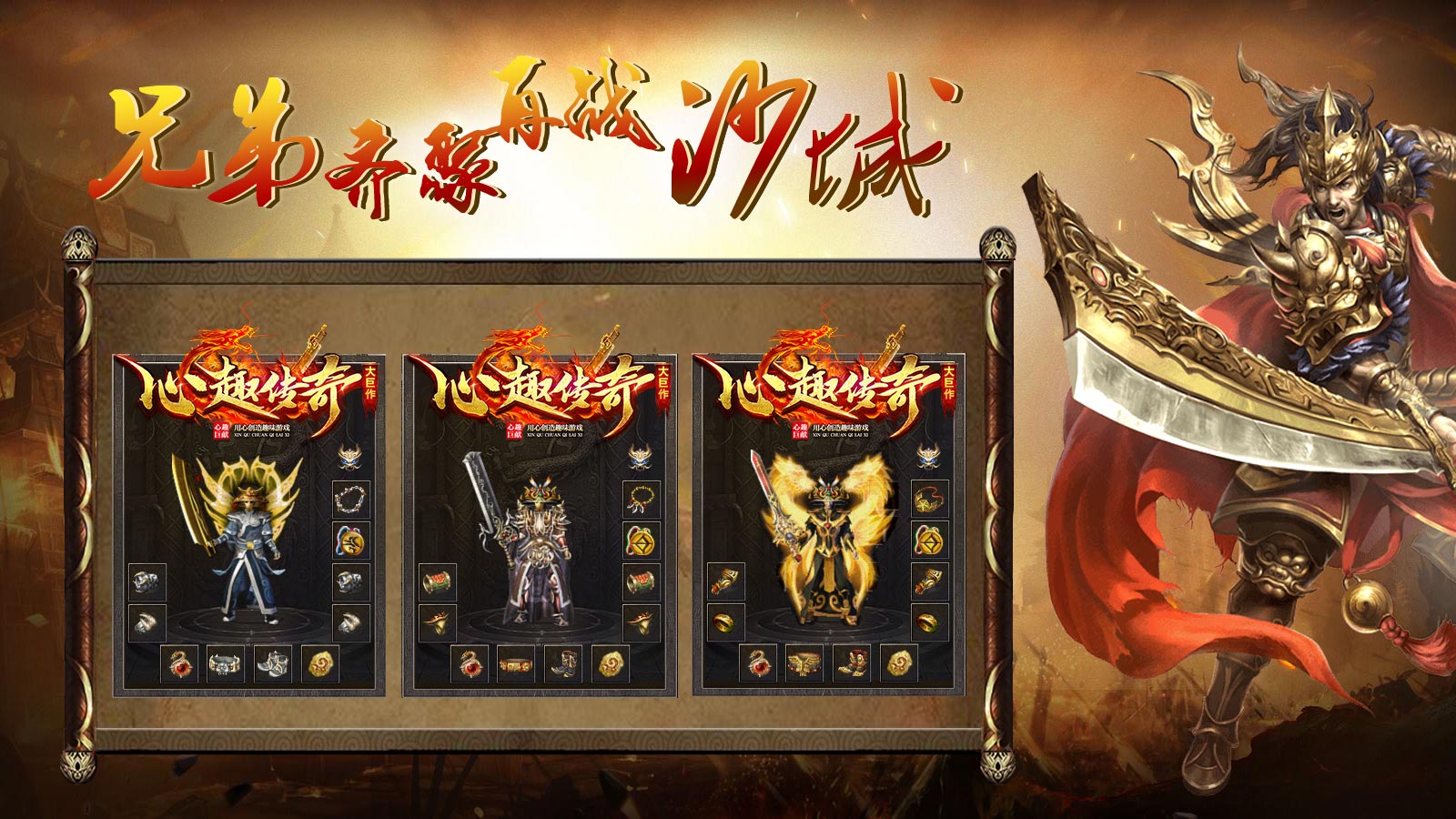 心趣合击软件封面