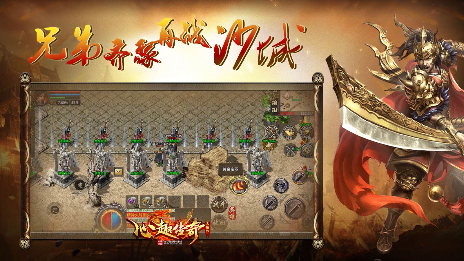 心趣合击软件封面