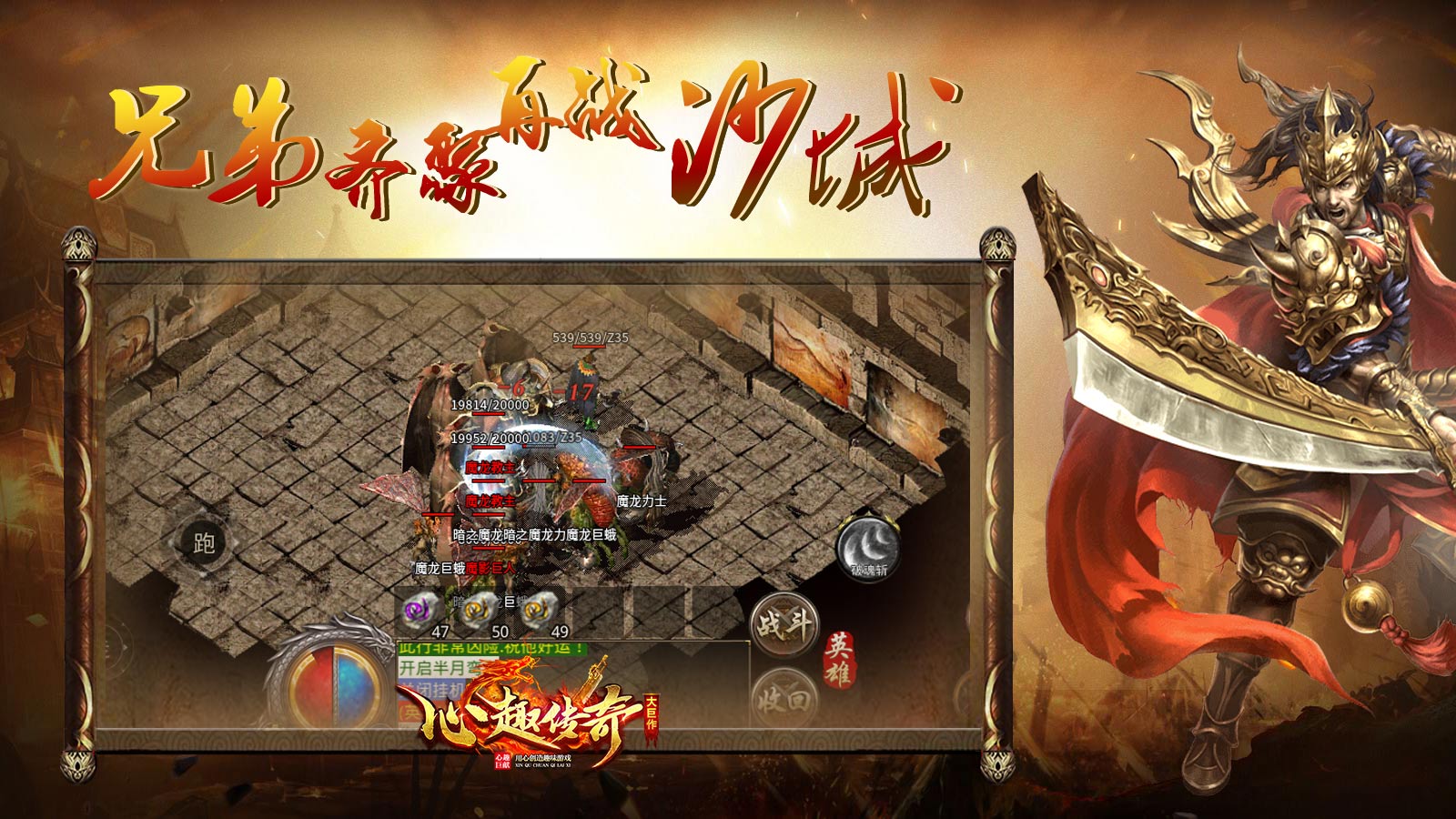 心趣合击软件封面