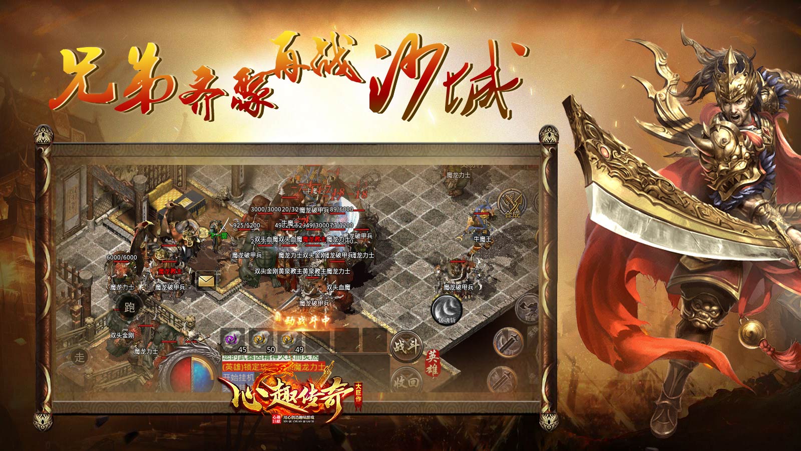 心趣合击软件封面