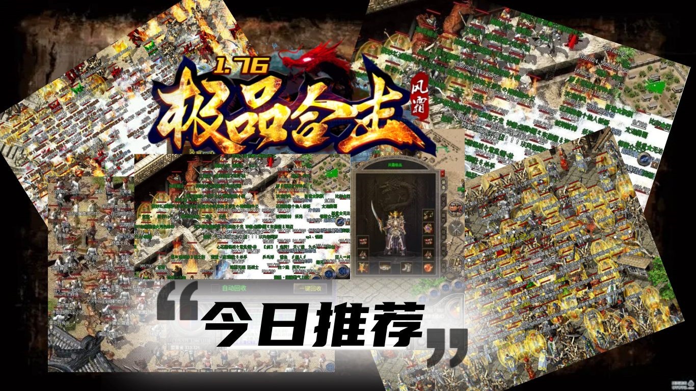 风霜1.76极品合击软件封面