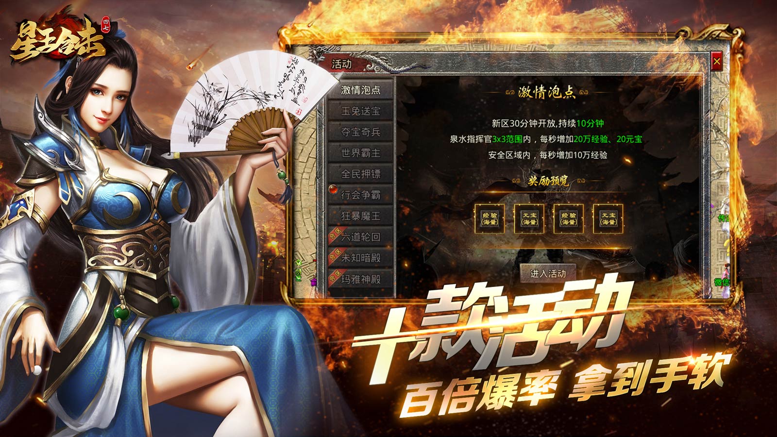 四七星王合击软件封面