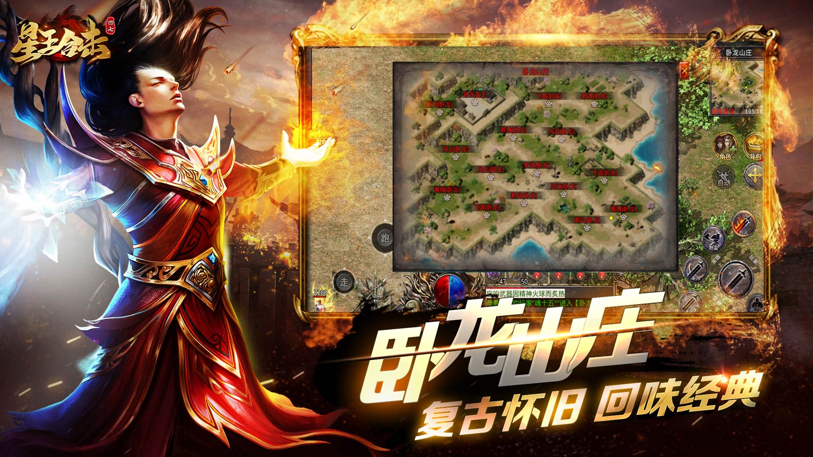 四七星王合击软件封面