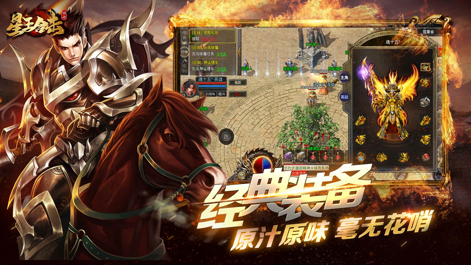 四七星王合击软件封面
