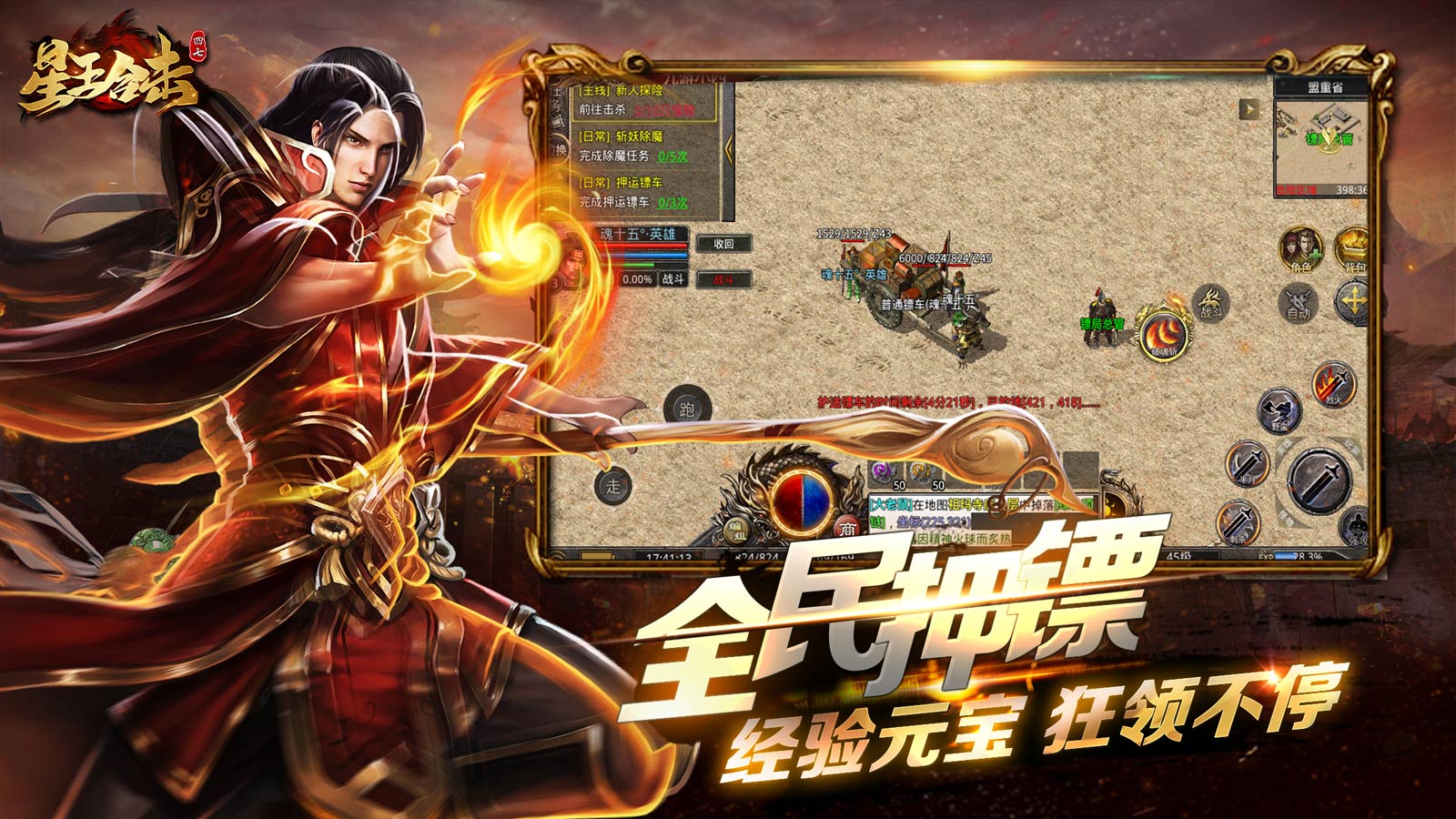 四七星王合击软件封面