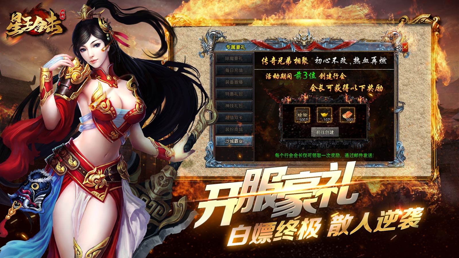 四七星王合击软件封面