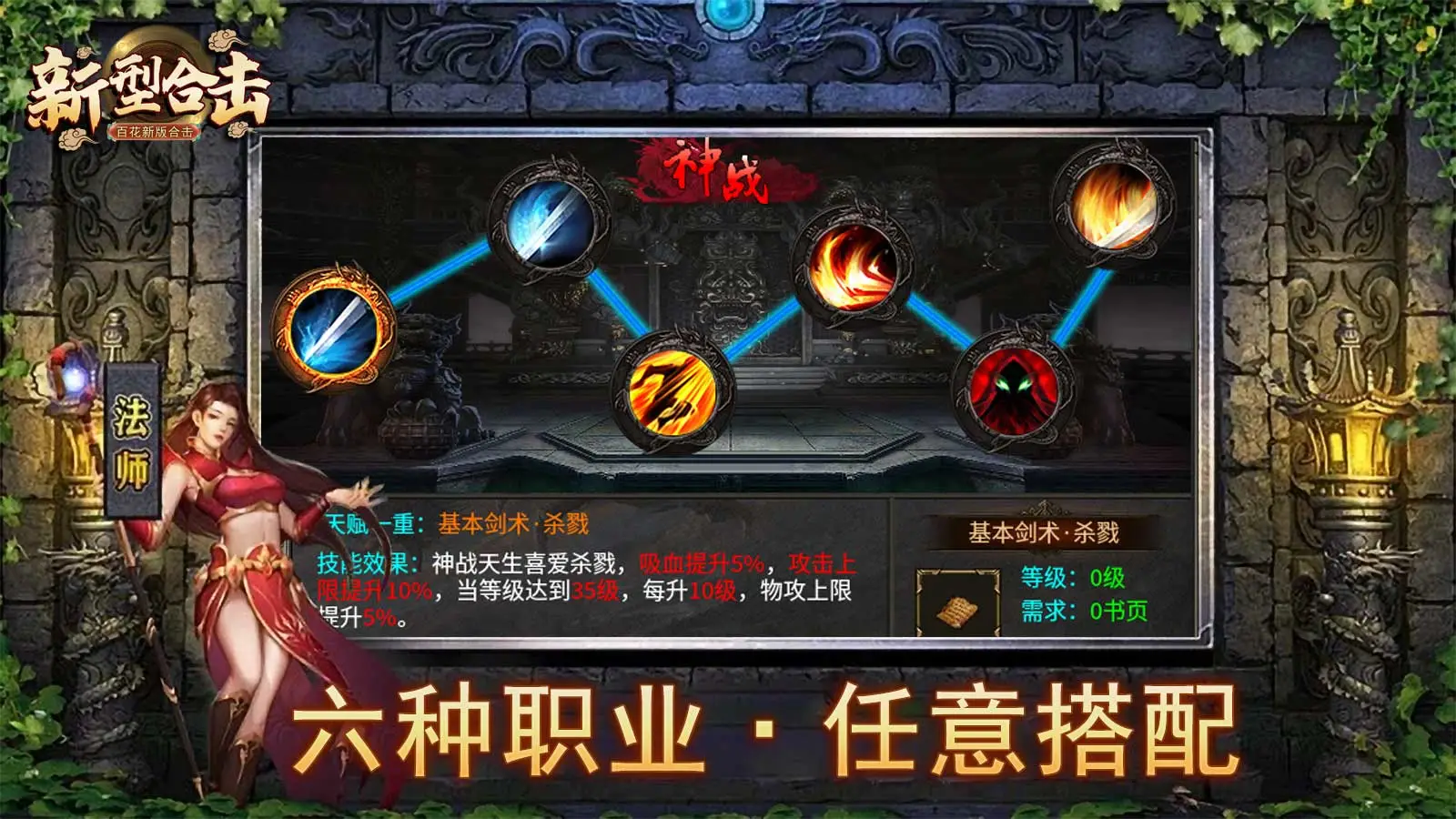 百花新型合击软件封面