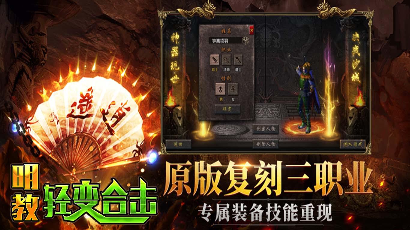 明教轻变合击软件封面