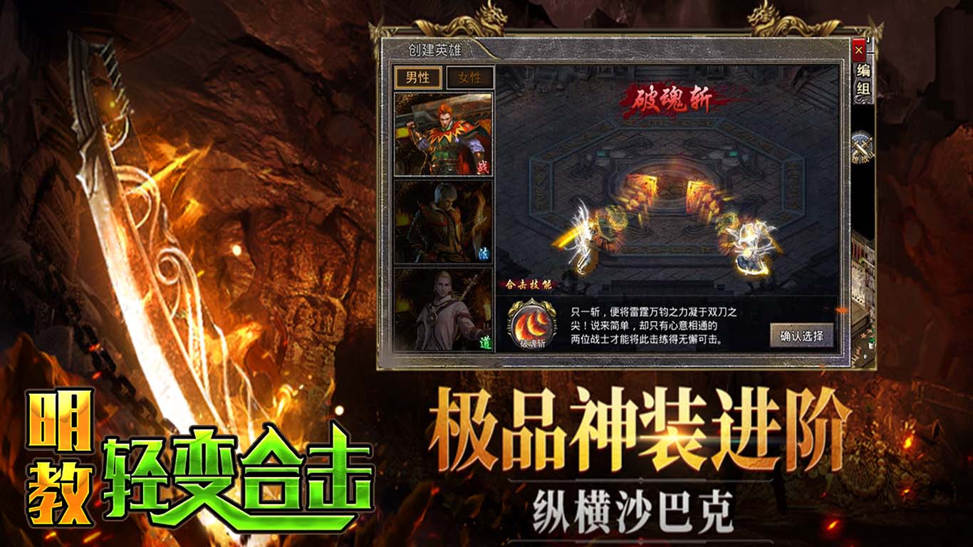 明教轻变合击软件封面