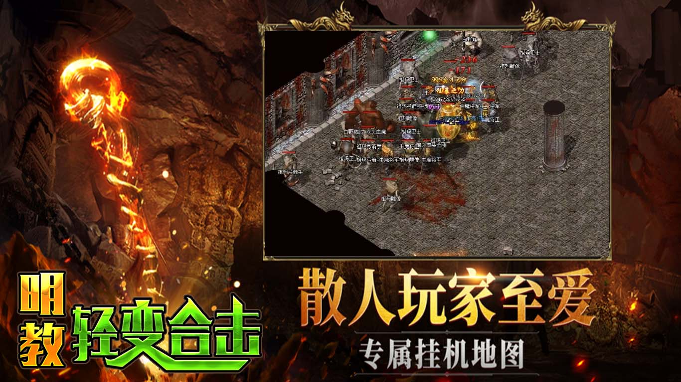 明教轻变合击软件封面
