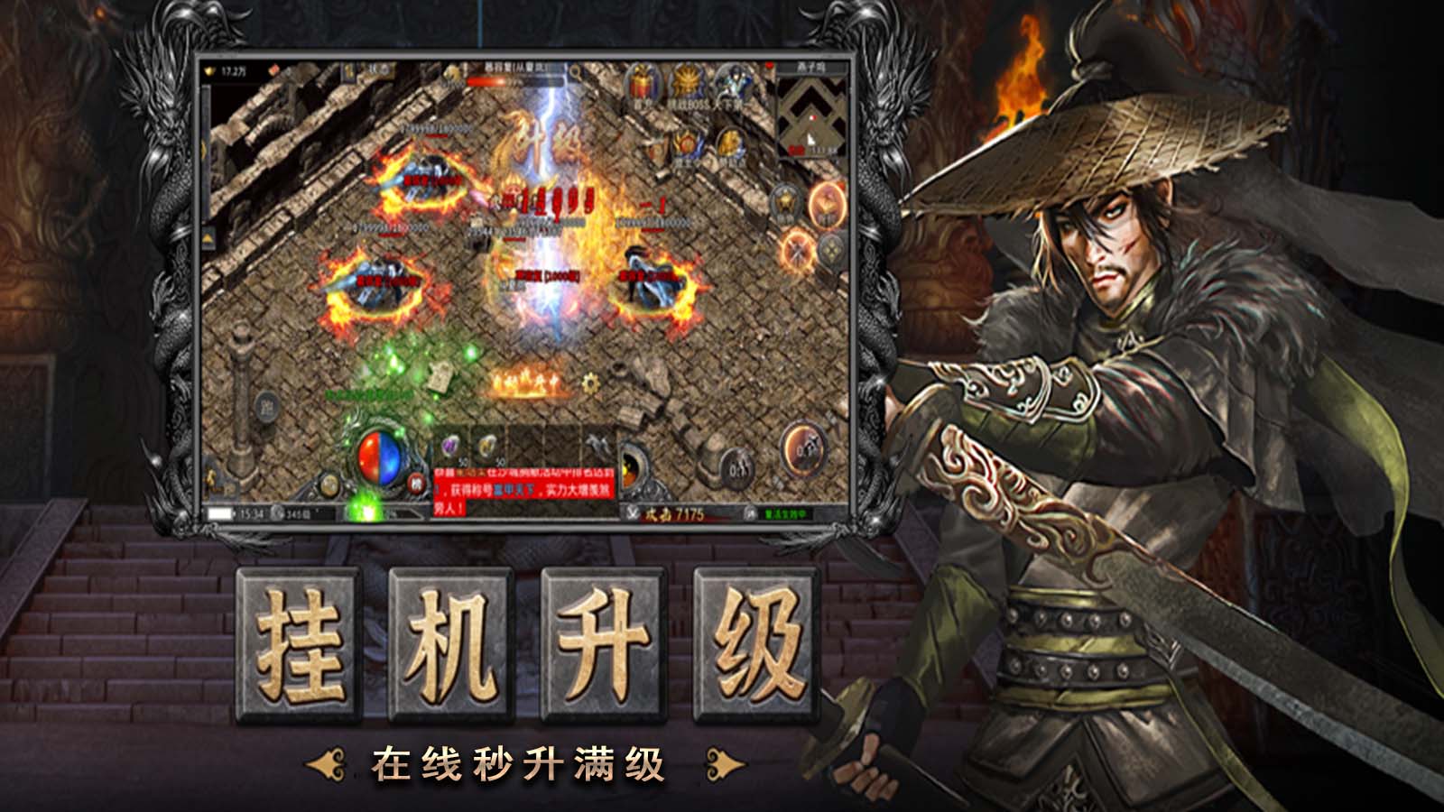 华仔高爆合击软件封面