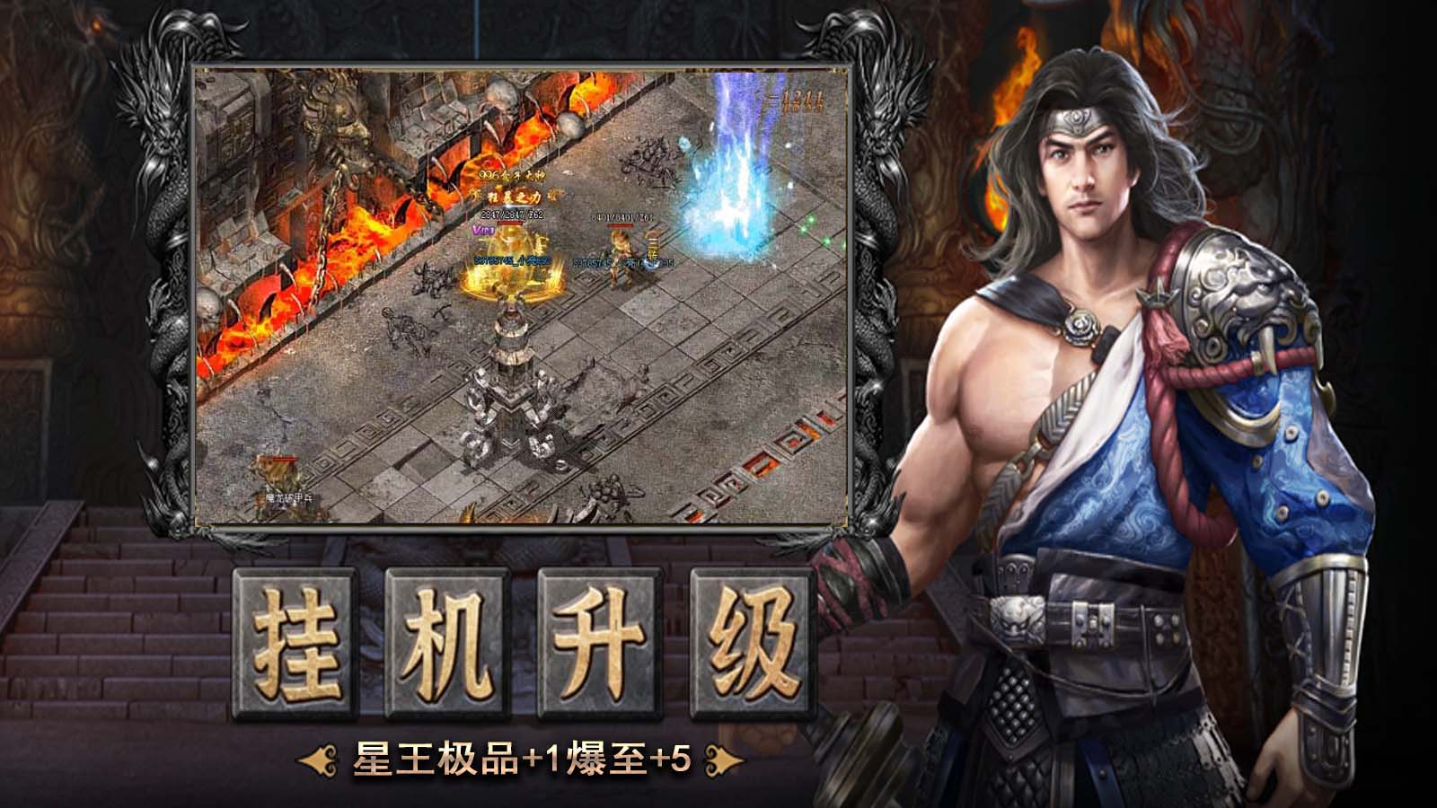 华仔高爆合击软件封面