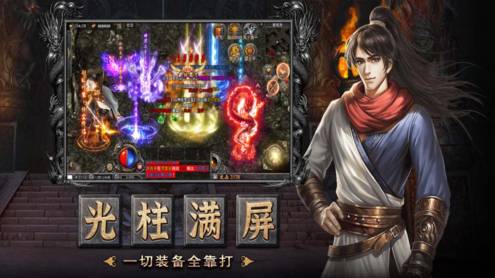 华仔高爆合击软件封面