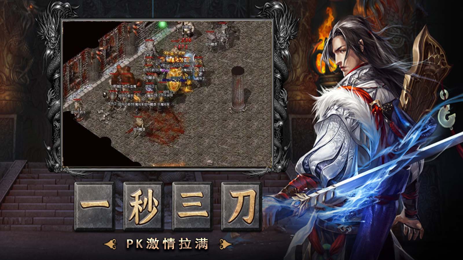 华仔高爆合击软件封面