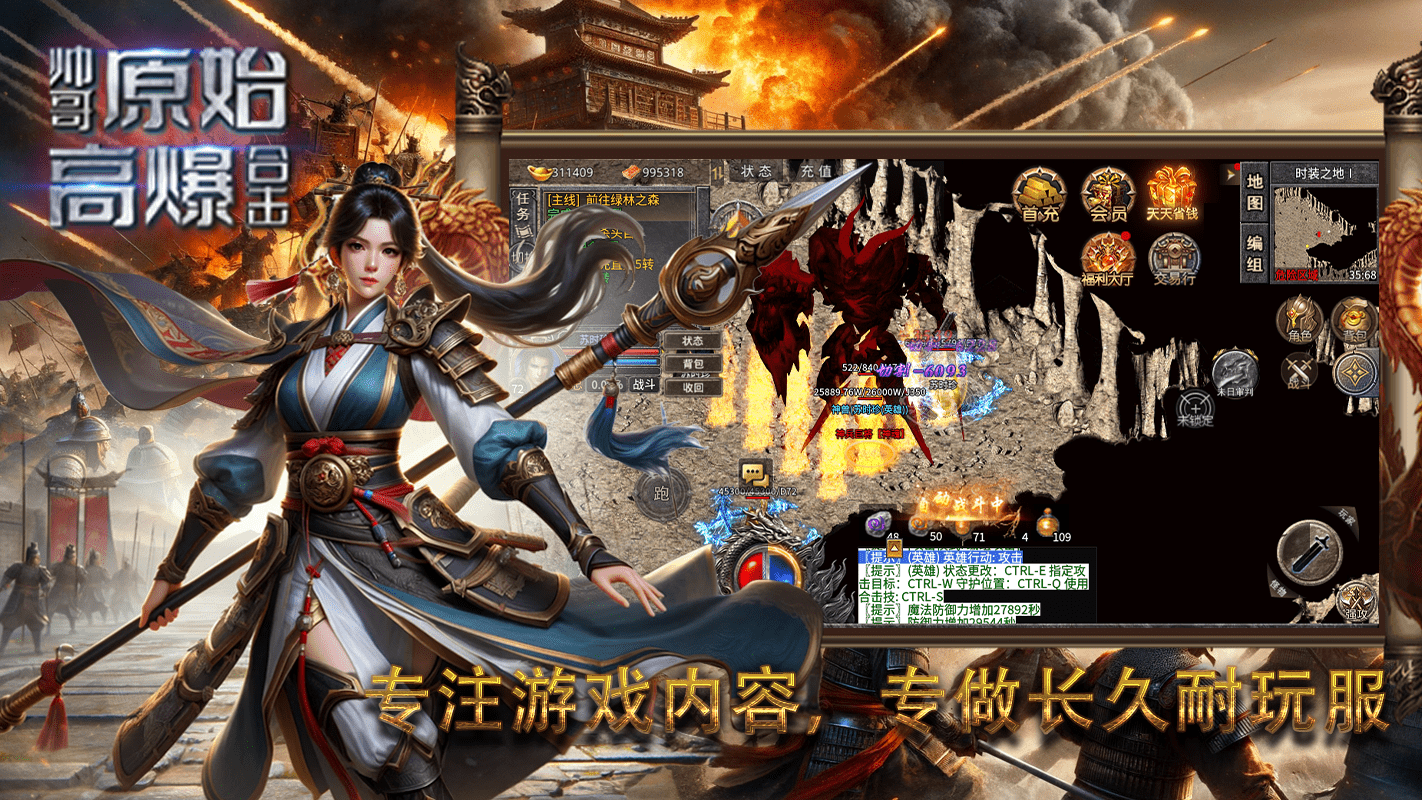 帅哥原始高爆合击软件封面