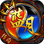 蓝月传奇公益合击 v1.0.1 官方