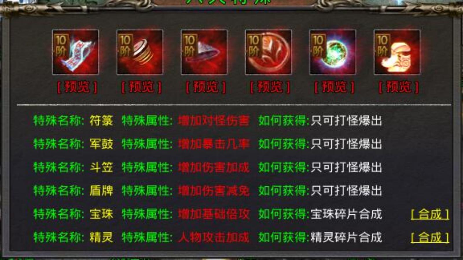 天机攻速合击软件封面