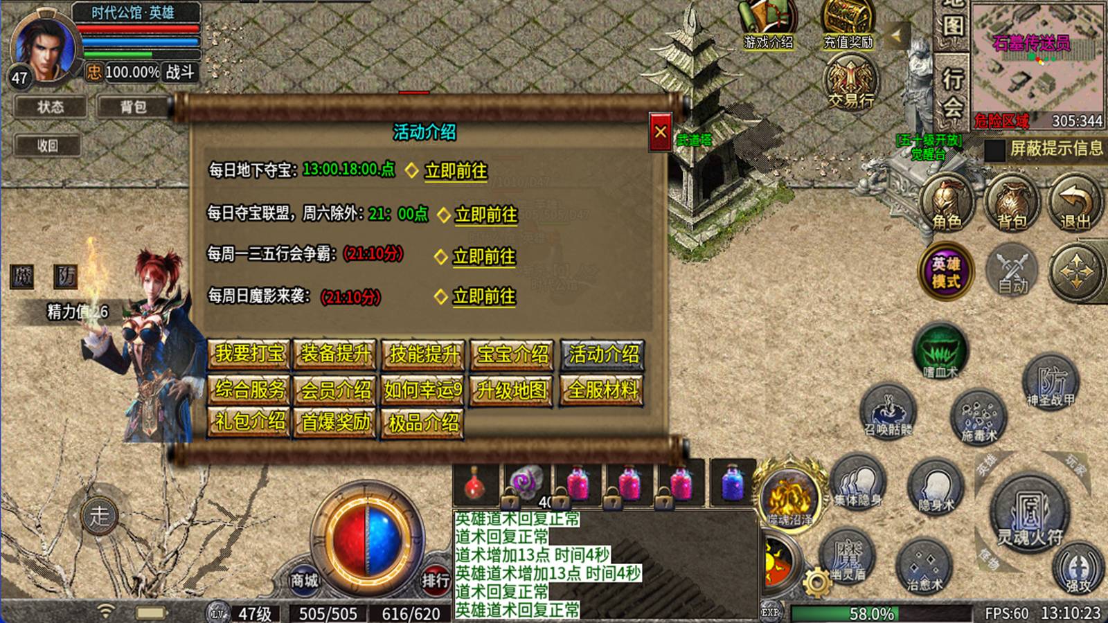 炎帝176合击软件封面