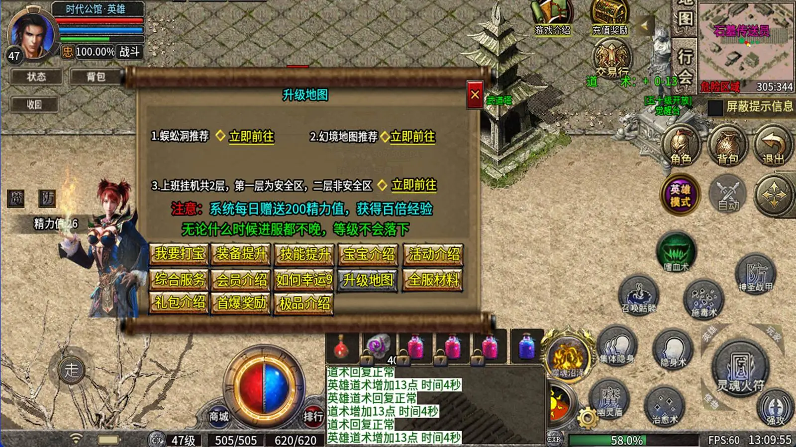 炎帝176合击软件封面