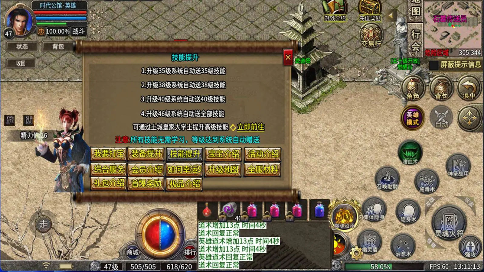 炎帝176合击软件封面