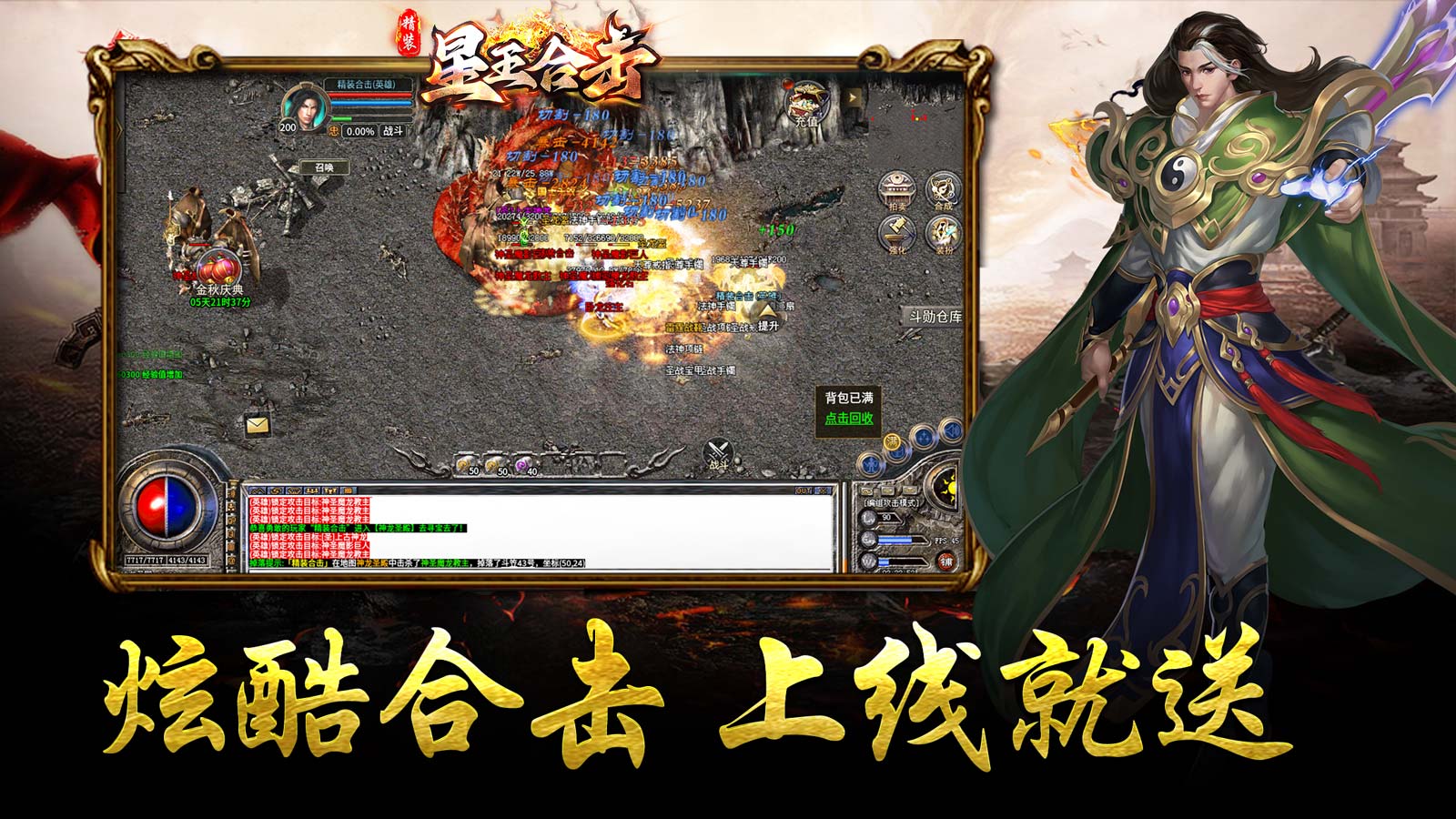 精装星王合击软件封面
