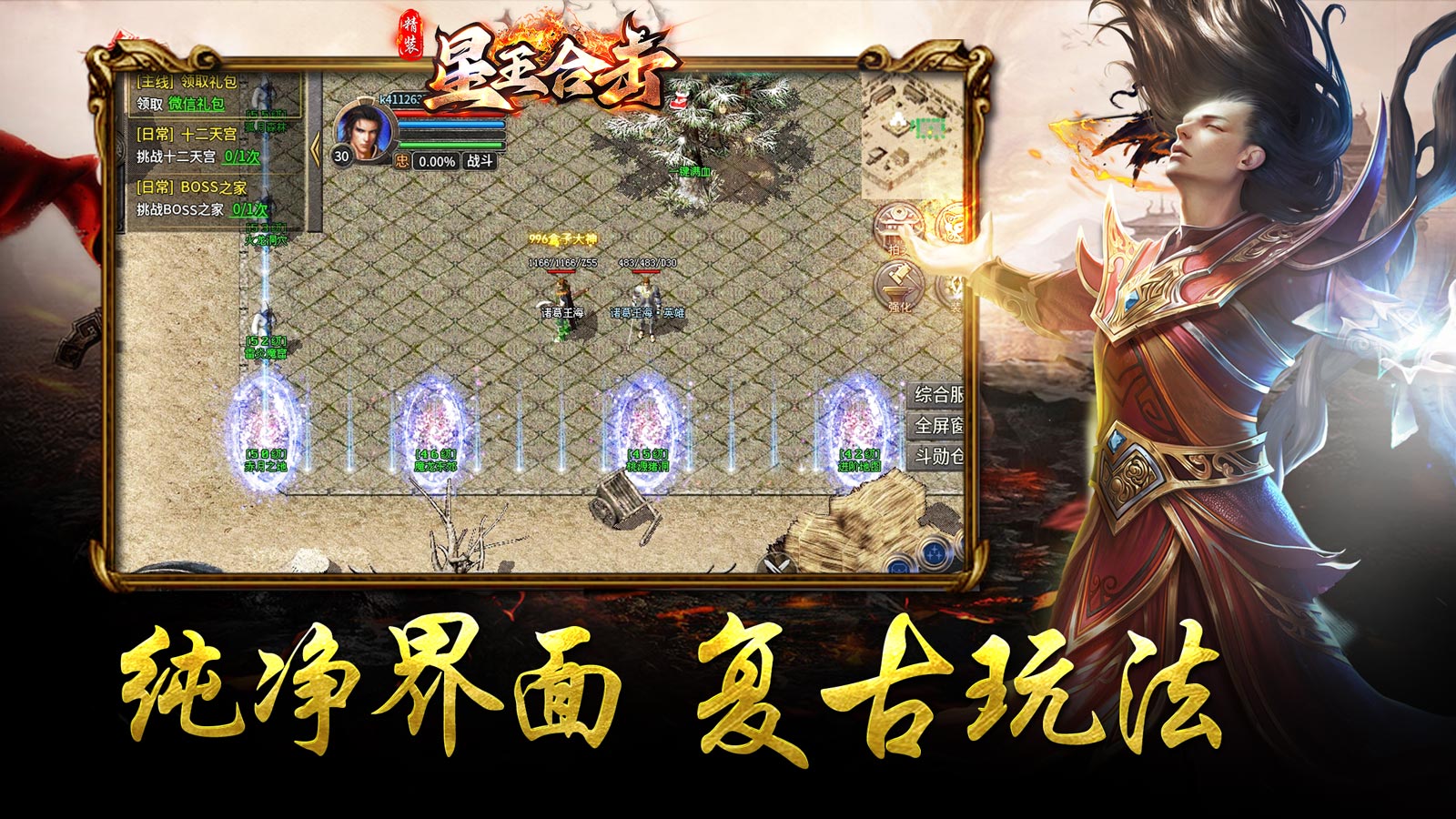 精装星王合击软件封面