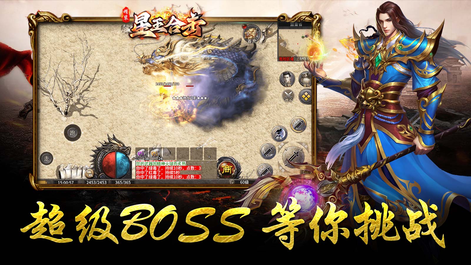 精装星王合击软件封面