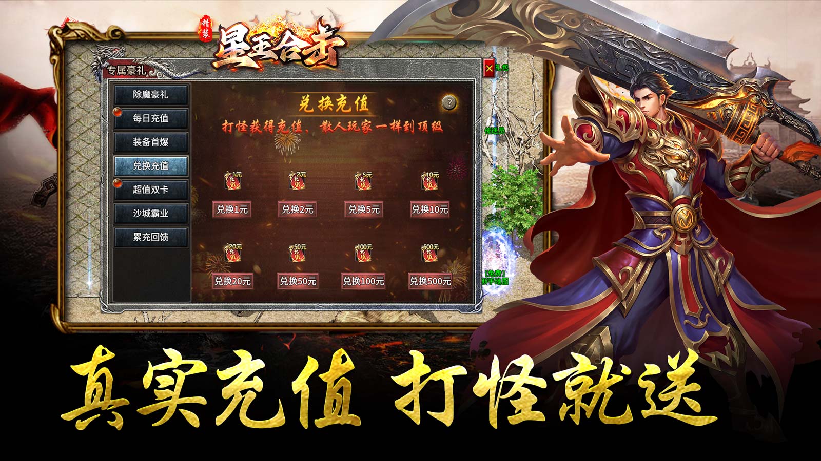 精装星王合击软件封面