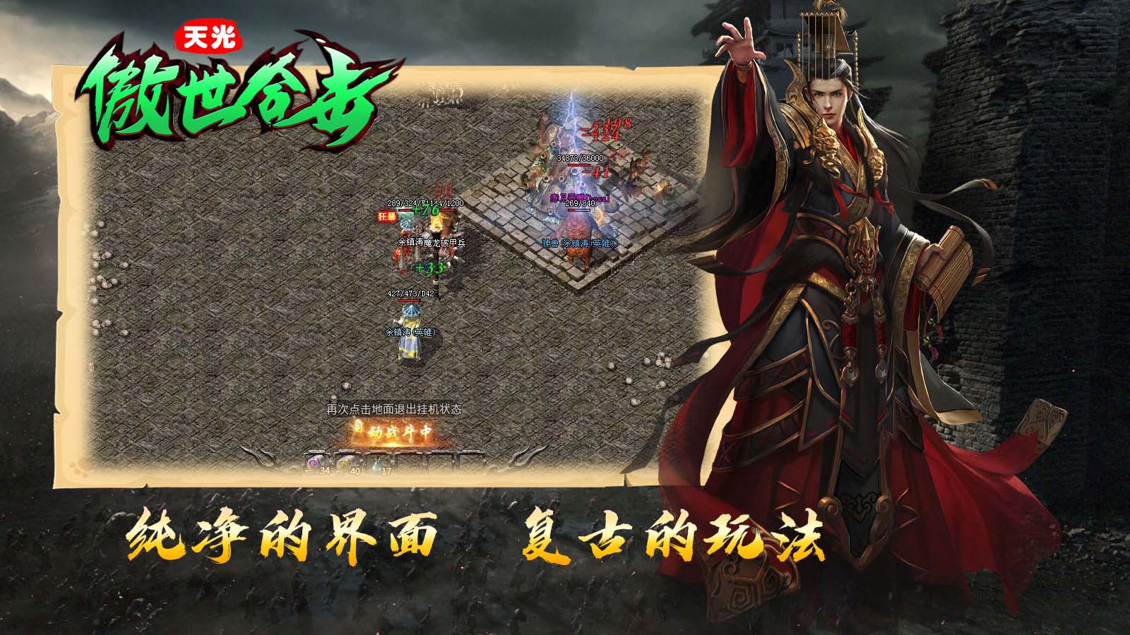 天光傲世合击软件封面