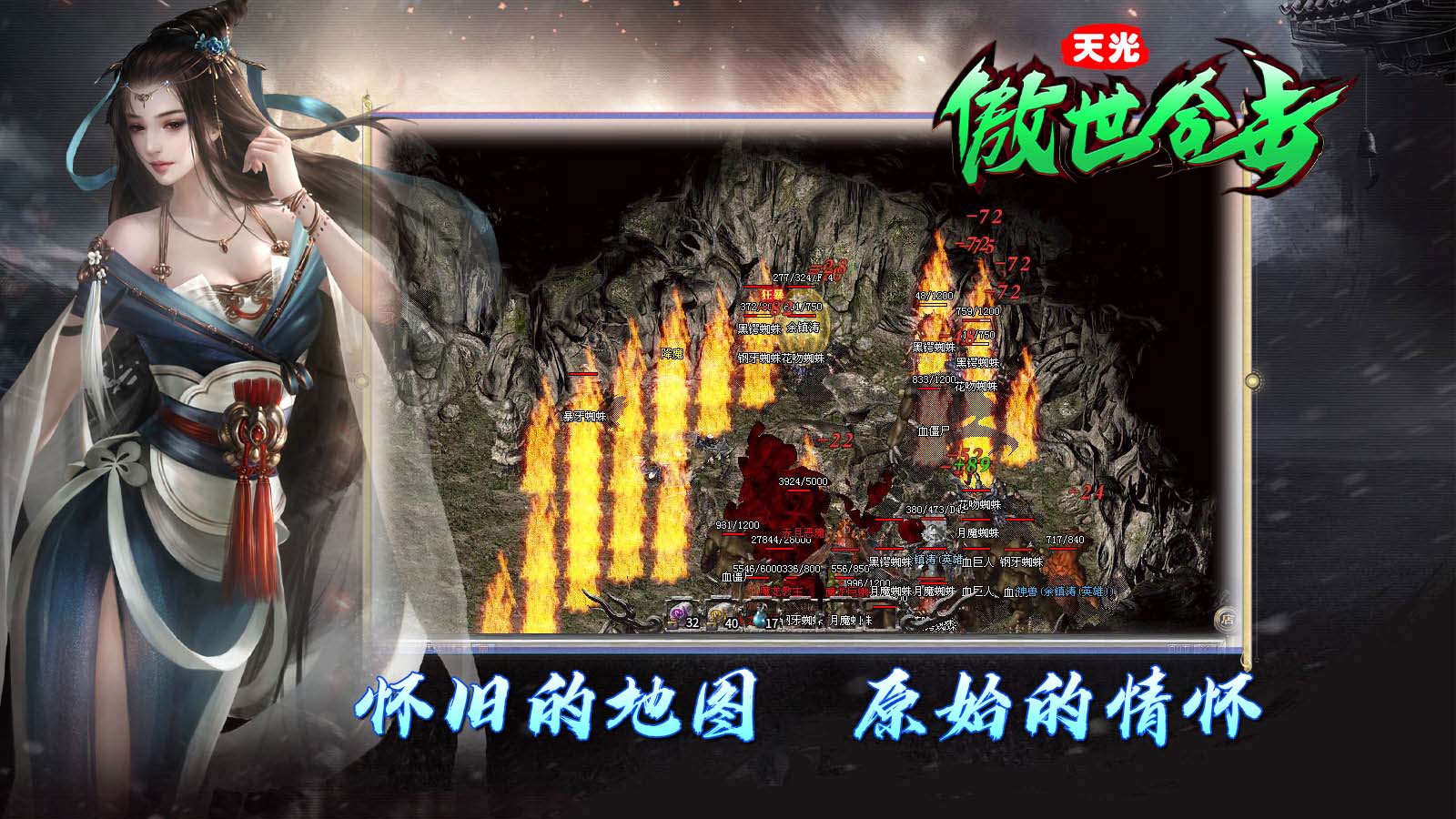 天光傲世合击软件封面