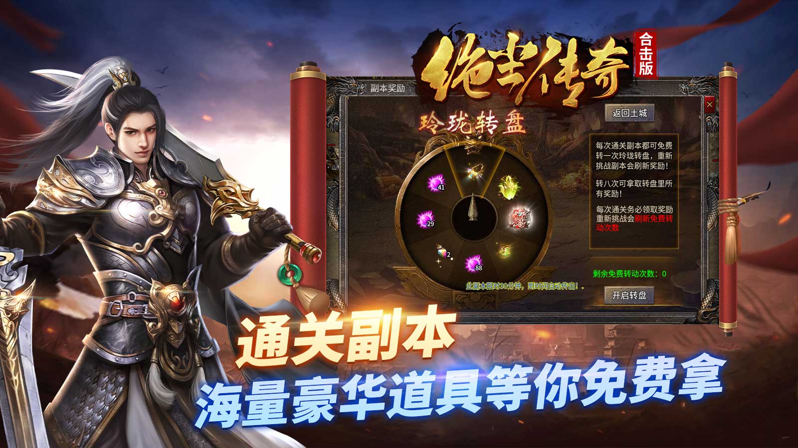 绝尘合击软件封面