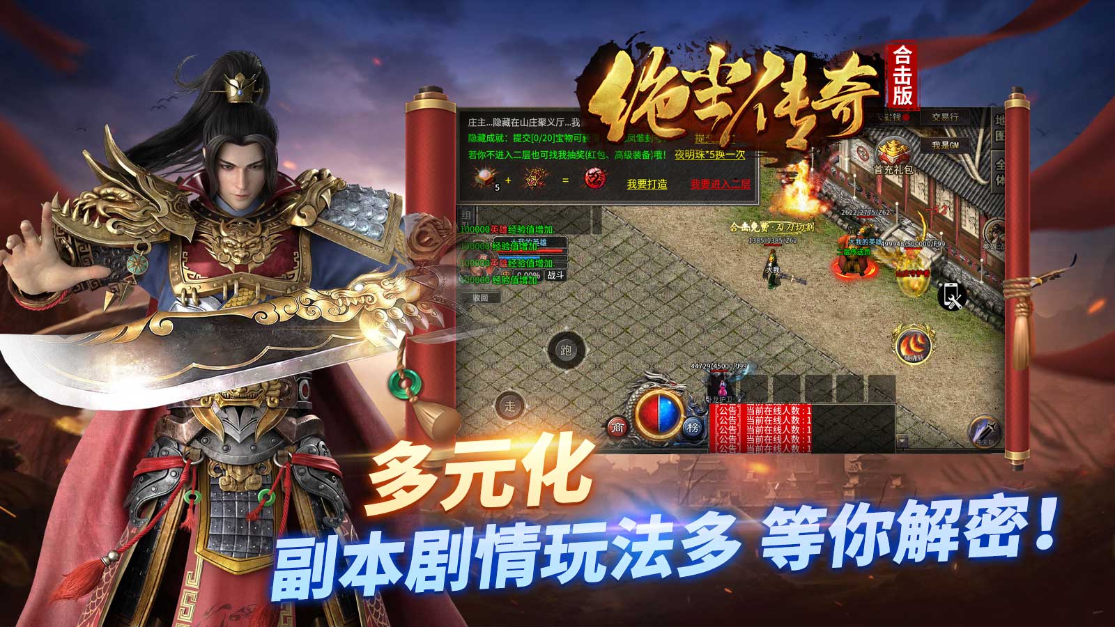 绝尘合击软件封面