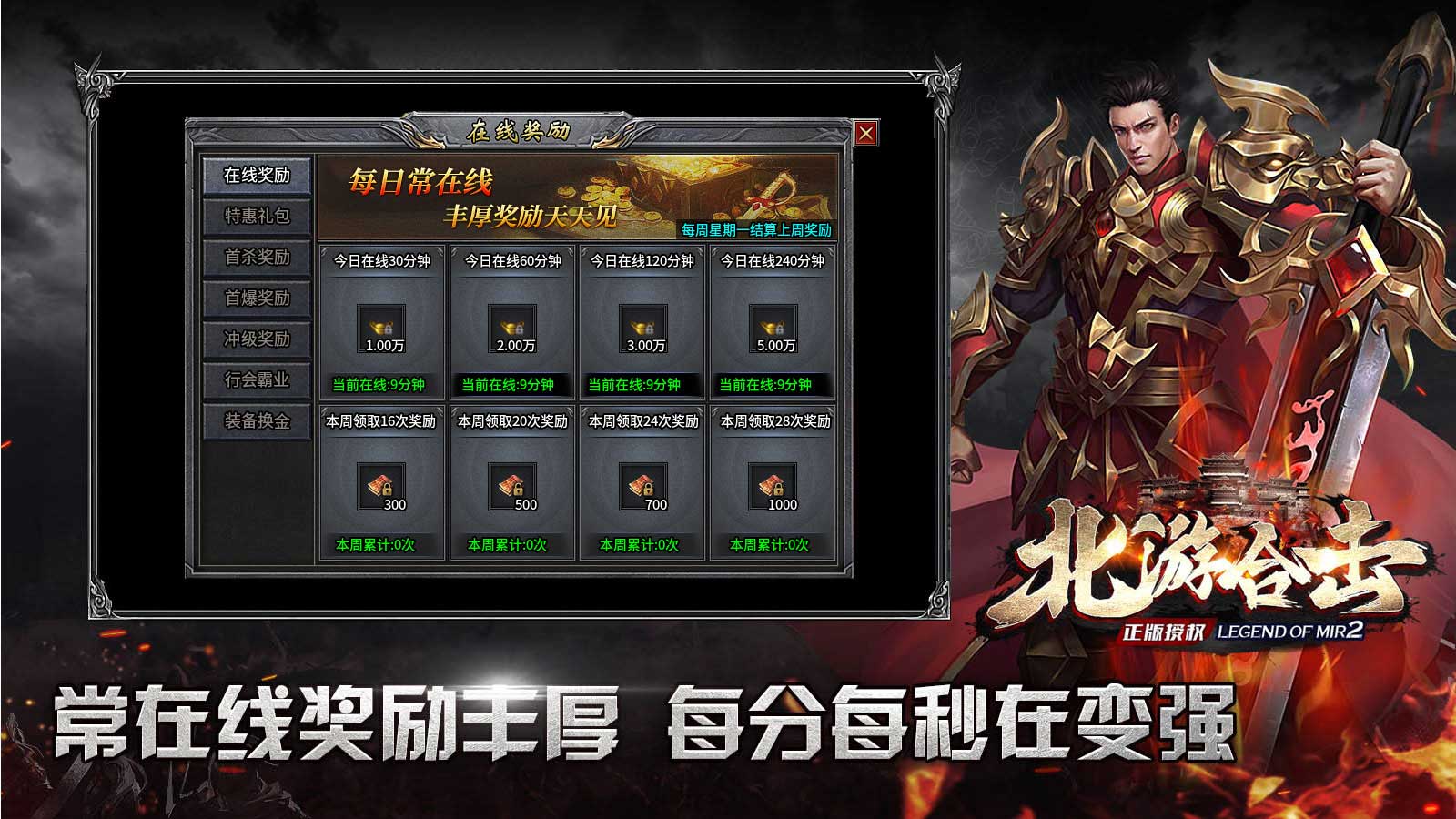北游合击软件封面