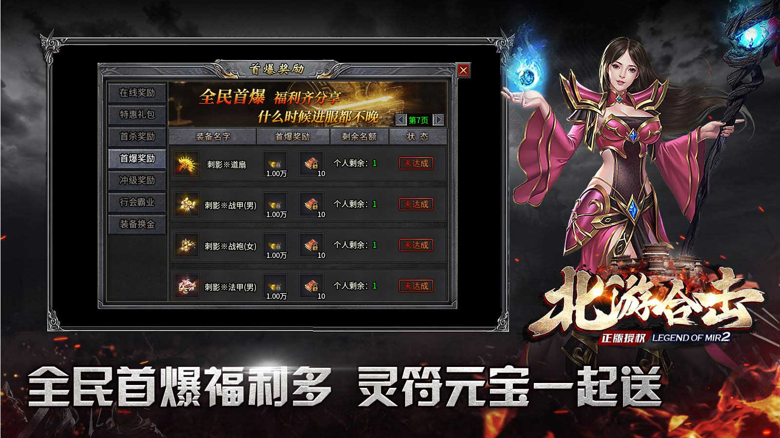 北游合击软件封面