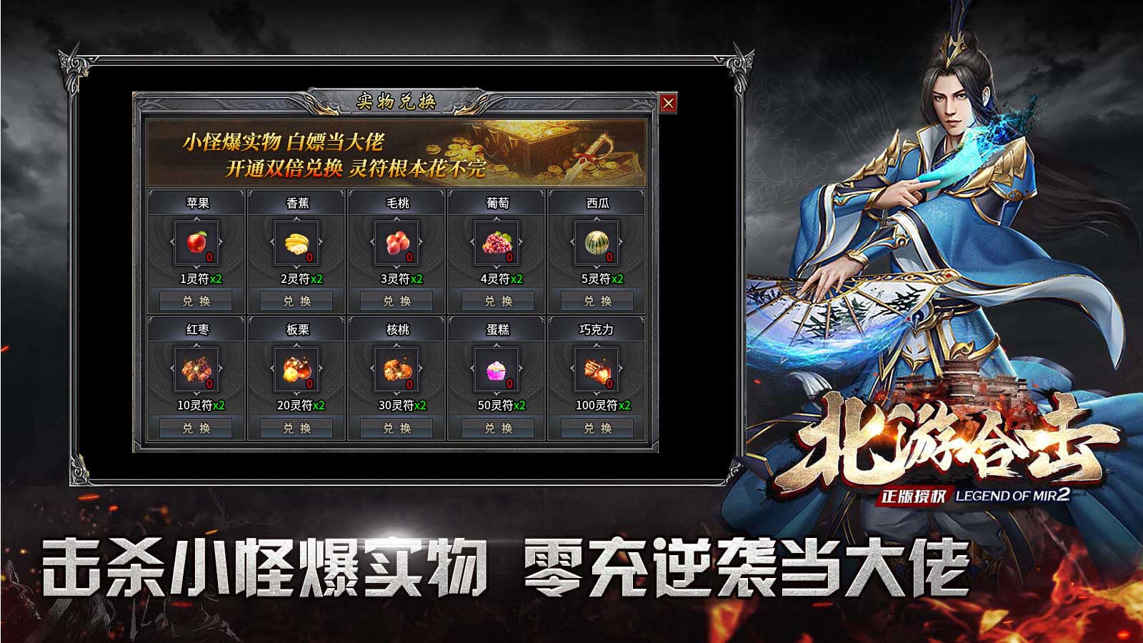 北游合击软件封面
