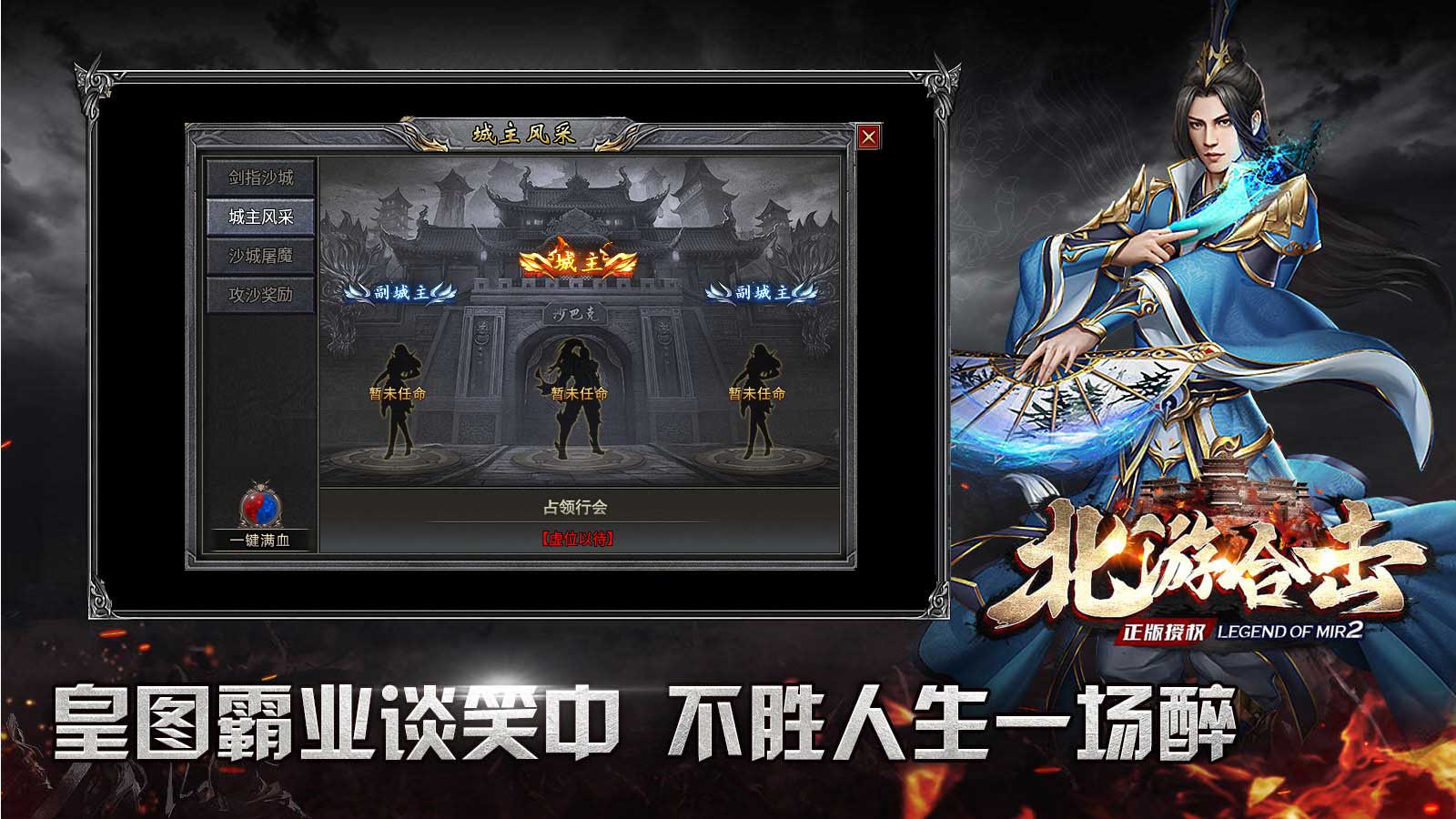 北游合击软件封面
