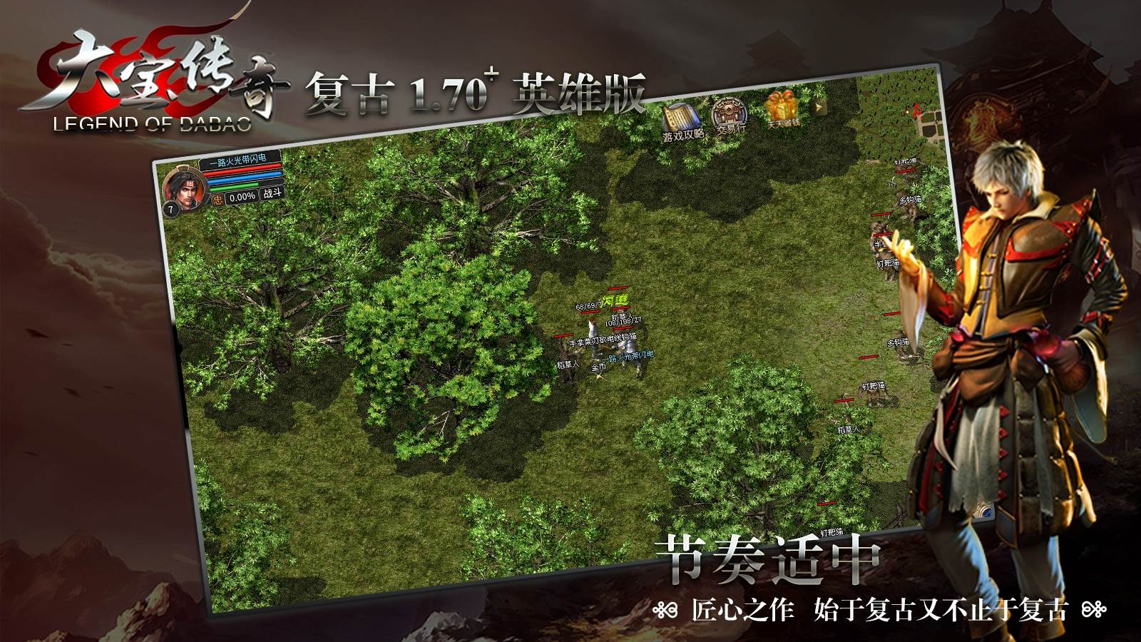 大宝170复古合击软件封面